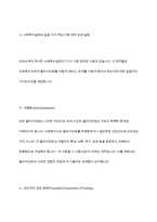 사회복지실천의 기본 원칙을 제시하고, 인간관계에서 어떻게 적용할 수 있는지 자신의 생각과 견해를 제시하시오-4