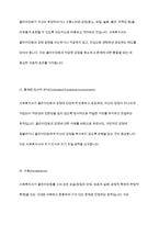 사회복지실천의 기본 원칙을 제시하고, 인간관계에서 어떻게 적용할 수 있는지 자신의 생각과 견해를 제시하시오-5