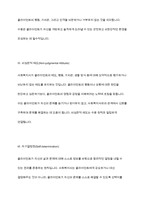 사회복지실천의 기본 원칙을 제시하고, 인간관계에서 어떻게 적용할 수 있는지 자신의 생각과 견해를 제시하시오-6