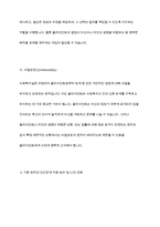 사회복지실천의 기본 원칙을 제시하고, 인간관계에서 어떻게 적용할 수 있는지 자신의 생각과 견해를 제시하시오-7