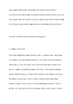사회복지실천의 기본 원칙을 제시하고, 인간관계에서 어떻게 적용할 수 있는지 자신의 생각과 견해를 제시하시오-8