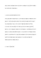 사회복지실천의 기본 원칙을 제시하고, 인간관계에서 어떻게 적용할 수 있는지 자신의 생각과 견해를 제시하시오-9