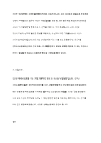 사회복지실천의 기본 원칙을 제시하고, 인간관계에서 어떻게 적용할 수 있는지 자신의 생각과 견해를 제시하시오-10