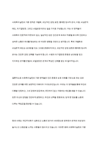 사회복지실천의 기본 원칙을 제시하고, 인간관계에서 어떻게 적용할 수 있는지 자신의 생각과 견해를 제시하시오-11