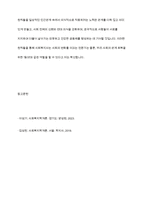 사회복지실천의 기본 원칙을 제시하고, 인간관계에서 어떻게 적용할 수 있는지 자신의 생각과 견해를 제시하시오-12