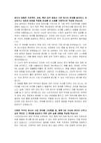 니프코코리아 재무 자기소개서-2