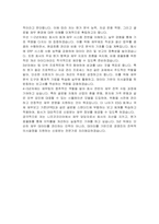 니프코코리아 재무 자기소개서-3