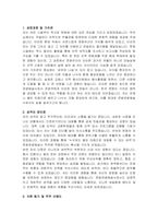 문화관광해설사 자기소개서-2