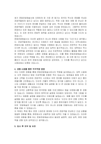 문화관광해설사 자기소개서-3