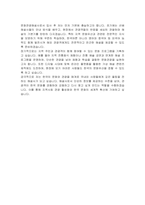 문화관광해설사 자기소개서-4