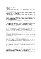 한국수출입은행 토목 자기소개서-2