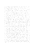 한국수출입은행 토목 자기소개서-3