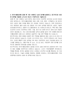 한국수출입은행 토목 자기소개서-4