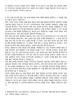 CJ그룹 CJ제일제당 품질관리 자기소개서와 면접자료-2