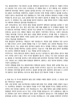 CJ그룹 CJ제일제당 품질관리 자기소개서와 면접자료-3