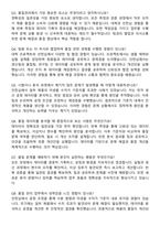 CJ그룹 CJ제일제당 품질관리 자기소개서와 면접자료-5