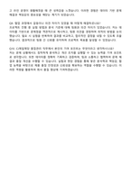 CJ그룹 CJ제일제당 품질관리 자기소개서와 면접자료-6