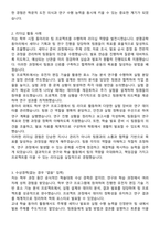 KAIST 카이스트 공학생물학대학원(생명공학) 최종합격 자기소개서와 면접자료-2