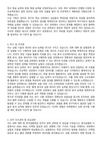 KAIST 카이스트 공학생물학대학원(생명공학) 최종합격 자기소개서와 면접자료-3