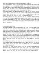 KAIST 카이스트 공학생물학대학원(생명공학) 최종합격 자기소개서와 면접자료-4