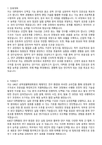 KAIST 카이스트 공학생물학대학원(생명공학) 최종합격 자기소개서와 면접자료-5