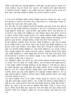 KAIST 카이스트 공학생물학대학원(생명공학) 최종합격 자기소개서와 면접자료-6