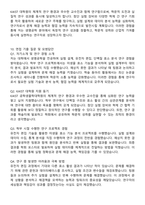 KAIST 카이스트 공학생물학대학원(생명공학) 최종합격 자기소개서와 면접자료-7