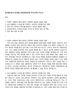 한국철도공사 [자격증] 토목(장비운전) 자기소개서 자소서-1