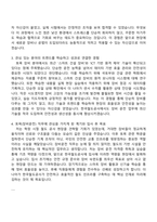 한국철도공사 [자격증] 토목(장비운전) 자기소개서 자소서-2