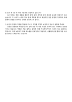 한국철도공사 [자격증] 토목(장비운전) 자기소개서 자소서-4