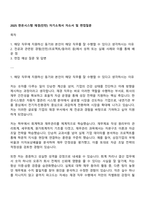 2025 한온시스템 재경(인턴) 자기소개서 자소서 및 면접질문-1