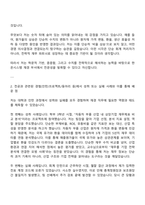 2025 한온시스템 재경(인턴) 자기소개서 자소서 및 면접질문-2