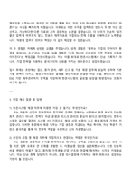 2025 한온시스템 재경(인턴) 자기소개서 자소서 및 면접질문-3