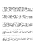 2025 한온시스템 재경(인턴) 자기소개서 자소서 및 면접질문-4