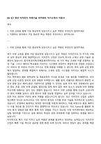 KG ICT 청년 이차전지 미래기술 아카데미 자기소개서 지원서-1