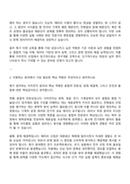 KG ICT 청년 이차전지 미래기술 아카데미 자기소개서 지원서-2