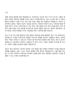 KG ICT 청년 이차전지 미래기술 아카데미 자기소개서 지원서-3