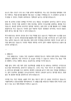 2025 가톨릭대학교 인천성모병원 재무팀 사무직(계약직) 자기소개서 지원서-2