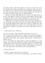 2025 드림베이스 기획운영 사원 자기소개서 지원서와 면접자료-2