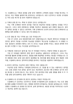 2025 드림베이스 기획운영 사원 자기소개서 지원서와 면접자료-3