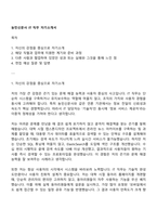 농민신문사 IT 직무 자기소개서-1