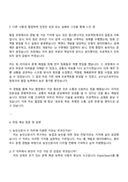 농민신문사 IT 직무 자기소개서-3