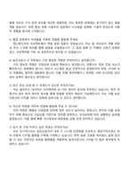 농민신문사 IT 직무 자기소개서-4