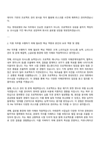 현대로템 레일솔루션 아태권역사업실 PM(Project Management) 자기소개서-2