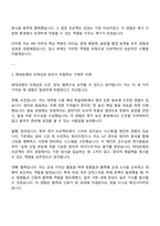 현대로템 레일솔루션 아태권역사업실 PM(Project Management) 자기소개서-3
