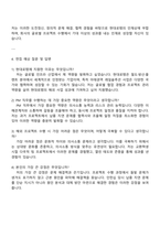 현대로템 레일솔루션 아태권역사업실 PM(Project Management) 자기소개서-4