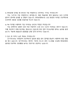 현대로템 레일솔루션 아태권역사업실 PM(Project Management) 자기소개서-5
