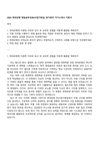 2025 현대로템 레일솔루션(RS사업기획실) 원가관리 자기소개서 지원서-1