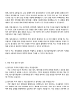 2025 현대로템 레일솔루션(RS사업기획실) 원가관리 자기소개서 지원서-3