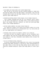 2025 현대로템 레일솔루션(RS사업기획실) 원가관리 자기소개서 지원서-4